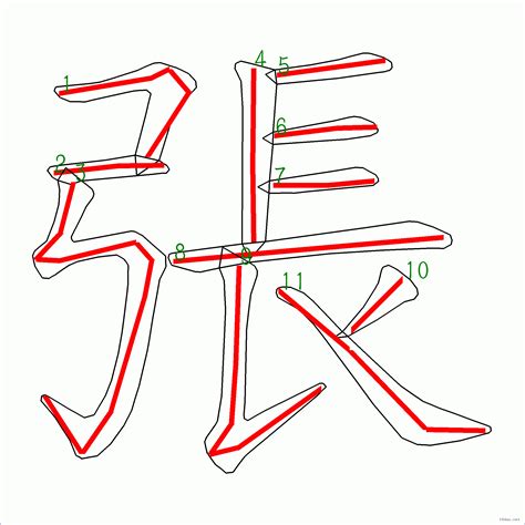 張 筆畫|漢字: 張的筆畫順序 (“張”11劃) 